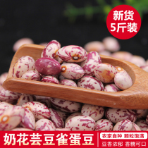Yunnan New que dan jellied bean curd kidney bean farm produce a green beans red kidney beans white-flowered beans 5 catties