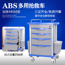 ABS care first aid trolley multifunctional Yue Shunxing rescue vehicle with infusion rack infusion medicine car anesthesia vehicle