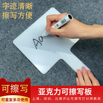 Acrylic hand-held double-sided judges to write sub-cards can be repeatedly erased teachers teaching aids students to answer the question board