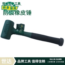 Shida tool shockproof rubber hammer rubber hammer mounting hammer without rebound 92901 92902 92903 92904