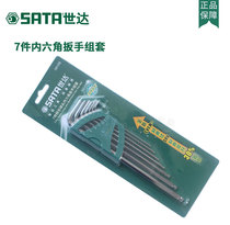 Shida tools 7 PCs extended ball head Allen wrench set 09109 09111 09113 09115