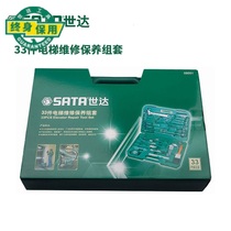 Shida tools 33 elevator maintenance repair combination set 09551 wrench screwdriver pliers
