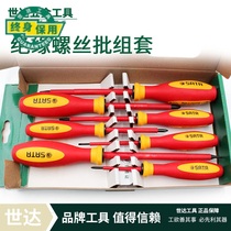 Shida tools word cross insulation screwdriver combination set 7 pieces 09301A 5 pieces 09302