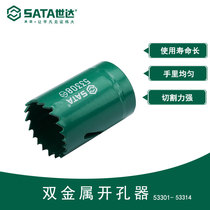 Shida tool bimetal hole opener punch drill bit drill pipe 53301 53302 53303 53304