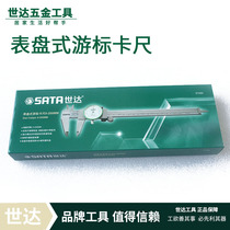 Shida measuring tool manual mechanical stainless steel gauge disc vernier caliper 91521 91522 91523