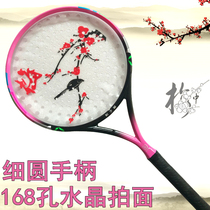 Heart Star Tai Chi Soft Racket Set Middle-aged and Elderly Beginners Children Students with Fine Handle Porous Face