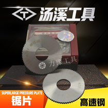 Zhejiang tang gong tang xi high speed steel saw blade cuts the milling cutter 40 50 60 63 75 80 100 125