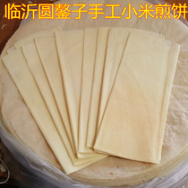 5 Jin pure handmade millet pancakes round farmers real Yimeng Mountain pancakes Shandong Linyi specialty