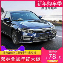 Suitable for Honda inspire English poetry modification special front shovel bumper anti-collision net trim strip car supplies