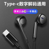 Original suitable for Meizu 17 18 one plus 8t 9r nine opporeno6pro wired headset typec interface