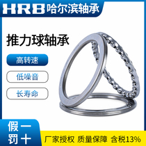 Harbin Bearing 51200 51201mm 51202mm 51203mm 51204mm 51205mm thrust ball