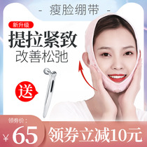 Slimming face artifact bandage lifting small v face tightening sagging law double chin mask mask mask female