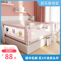 Bed fence baby anti-fall guardrail bedside railing baby anti-fall bed baffle big bed 1 8 m-2 m bed guardrail