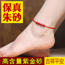 Cinnabar Red Rope Chain Female Simple Ancient Style Sexy Handwoven Foot Rope Male Couple Transfer Bead Jewelry Gift