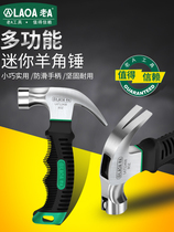 Old a tool non-slip durable mini claw hammer household multifunctional iron hammer woodworking nail hammer hammer small hammer