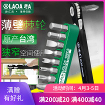 Old A screw batch set ratchet screwdriver suit L type quick detached machine with cross small change cone screwdriver batch S2
