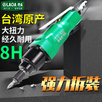 Taiwan old a professional pneumatic screwdriver strong torque pneumatic air batch 8H industrial screwdriver pneumatic air batch