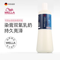 WELLA Weina can be Livefold Dye Cream Double Oxygen Milk 6%20 9%30 9%30 degree 12%40 degree Upper color Water 1L