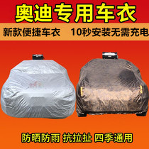 Audi a4l hand-cranked automatic car clothing cover special a6l a5 a3 q5l q2l q3 sunscreen rain insulation cover