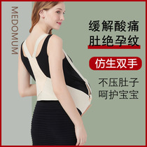 Rice bean fish belly belt for pregnant women Summer thin drag abdomen special twin belt belt belt