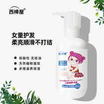 West bar House childrens conditioner for girls soft nourishment improve frizz and smooth natural medium and large child conditioner
