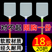 Pale Fly Pat Plastic Home Flush Manual Fly Swatter Restaurant Hotel Fly Swatter Soft Glue Beats Fly Pat Wholesale
