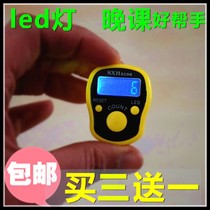  Electronic pedometer for primary school students Running Mileage counter Rechargeable timer Handheld chanting counter