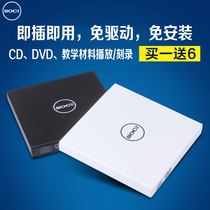 Huawei matebook Mobile optical drive CD disc USB burner Desktop computer notebook External DVD optical drive
