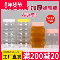 Thickened honey bottle plastic bottle 2kg transparent sealed can with lid food grade kimchi Miscellaneous grain storage box