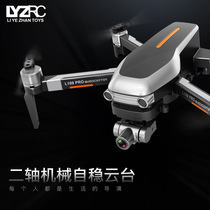 Professional-grade HD aerial camera remote control aircraft DJI same entry-level mini Dajiang automatic return drone