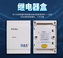 Wuxi blue sky 501 relay box compatible with multi-wire module fire relay box equipment spot