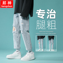 Ripped jeans Mens summer thin fashion brand loose straight Korean version of the trend to wear teen nine-point pants