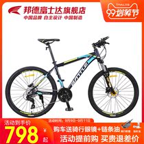 Fujida mountain bike transmission male and female students adult cross-country city riding shock-absorbing bicycle battle bicycle