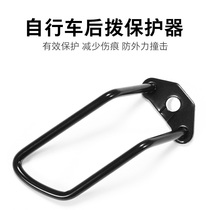 Mountain bike road car rear dial protector transmission protection frame rear pull accessories riding equipment Guard