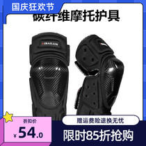 Autumn and winter carbon fiber cross-country motorcycle knee protection elbow guard windproof drop-proof riding locomotive riding protective gear four-piece set