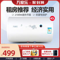 Macro Wanjiale D40-H111B electric water heater 40 liters water storage home bath shower
