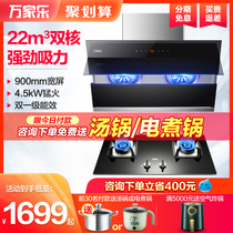 Wanjiale AX031 KA032B Intelligent Dual Motor range hood gas stove set