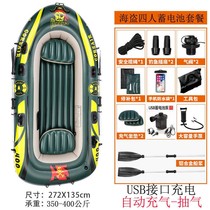 Rubber dinghy thickened abrasion-resistant inflatable boat 2 3 4 people canoeing fishing boat special thick gas boat sub-machine boat inflatable boat