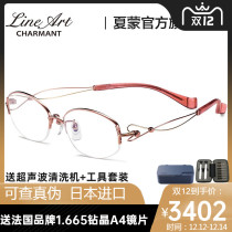 Xia Meng CHARMANT glasses frame ladies wire Titanium series half frame graceful heart-shaped leg glasses frame XL1418