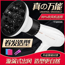 Electric hair dryer wind cover curly hair universal hair dryer universal interface blowing Hood hair artifact air nozzle
