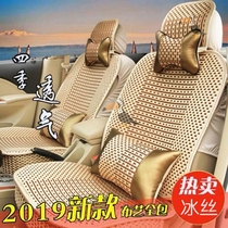 Car seat cushion summer special ice silk cushion breathable all-inclusive car seat cover single seat five-seat seven seat car seat cover
