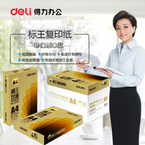 Powerful A4 standard Wang Lubai printing paper 70g double-sided pure wood pulp business office home printing copy paper
