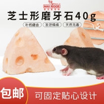 Flower branch mouse hamster small pet grinding stone rabbit guinea pig available calcium milk cheese grinding stone