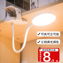 Small desk lamp learning special college student dormitory lamp eye protection desk rechargeable table lamp bedroom lamp bedroom bedside lamp