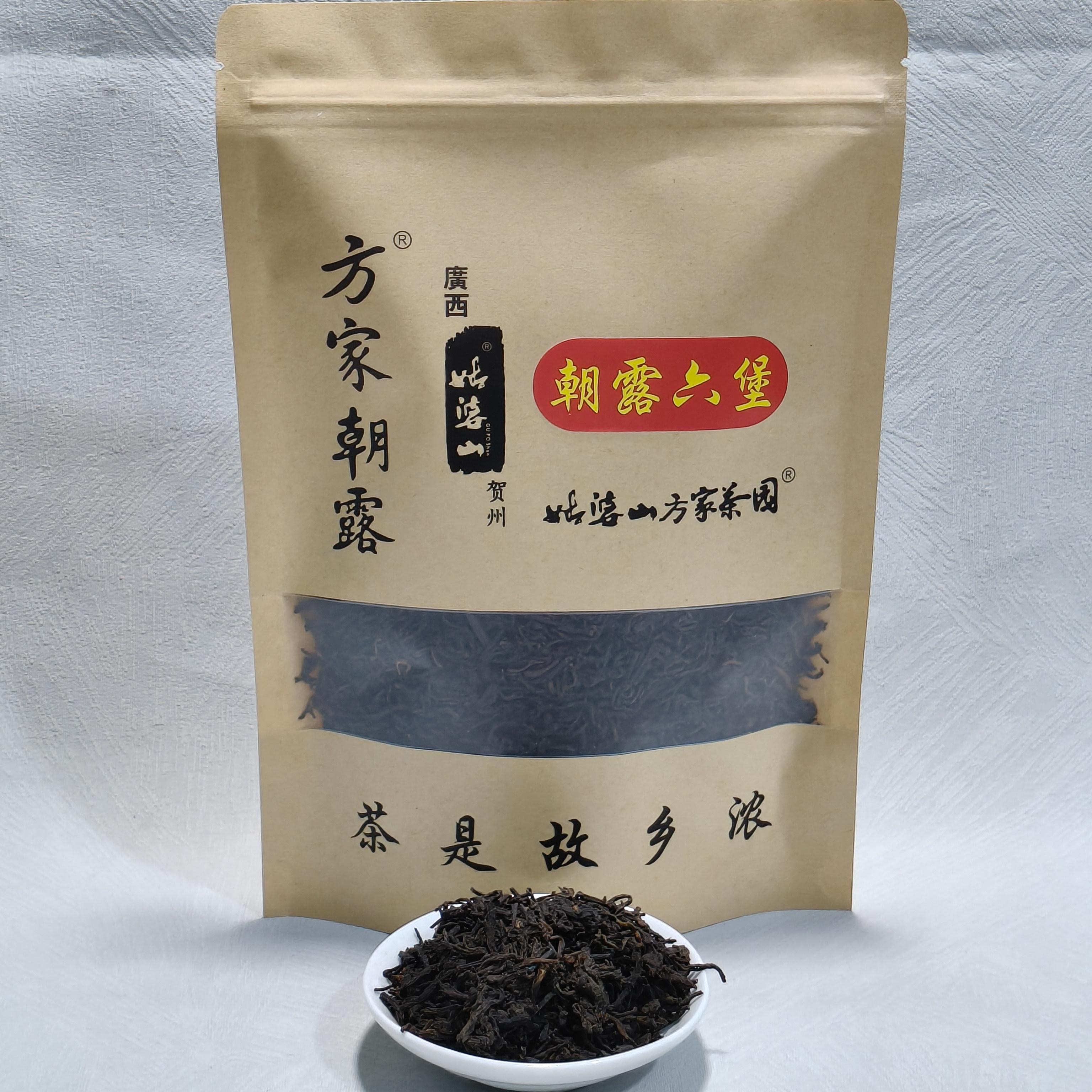 おすぎ 様 13年陳香の广西六堡茶と国茶 華莱健の金芙黒茶/2点セット