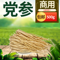 Codonopsis 500g Shaxian snack bar ingredients soup soup stew pot crock pot ingredients agricultural and sideline products in bulk weighing catty