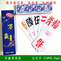 Hunan brand running beard win 928 blue porcelain big 2 70 plastic cloth worn beard