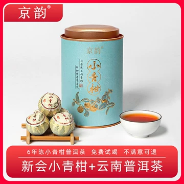 金柑普洱茶 大益金柑普普洱茶熟茶益粒醇正宗新会小青柑陈皮柑普茶200g耐泡