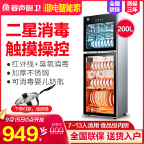 Rongshang ZTP280-G disinfection cabinet household vertical double door medium and large commercial large-capacity disinfection cupboard catering
