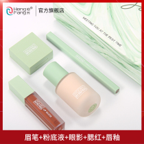 Eyeshadow line eyebrow pencil bottom makeup cover leisure cosmetics makeup set women's full combination beginner novice student gift